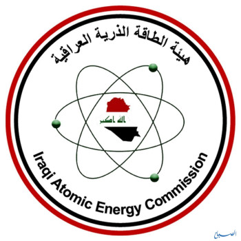 العراق يدرس إنشاء محطات كهرونووية لإنتاج الكهرباء