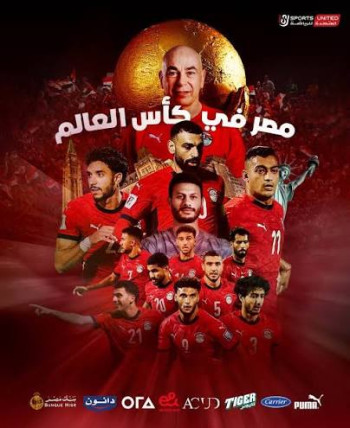 "نفخر بكم".. أول تعليق من السيسي بعد خسارة مصر أمام الأرجنتين