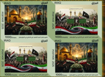 العراق يصدر طابعا بريديا بمناسبة تشييع السيد الخامنئي