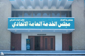 مجلس الخدمة: لا إطلاق للتعيينات حالياً