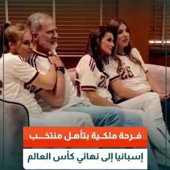 بعد احتفاله الجنوني.. ملك إسبانيا يقرر حضور نهائي المونديال