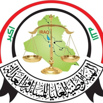 الكشف عن إجراءات لتمكين ضحايا النظام السابق من التعويض (وثيقة)