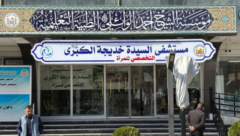 تابع للعتبة الحسينية :مستشفى السيدة خديجة الكبرى يفتتح قسم زراعة الأسنان