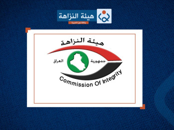 النزاهة: السجن (٦) سنوات لمسؤول سابق ببلدية الناصرية في قضية تلاعب ورشى