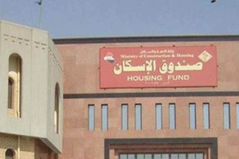 صندوق الإسكان يفتح التقديم الإلكتروني على القروض غداً في 6 محافظات