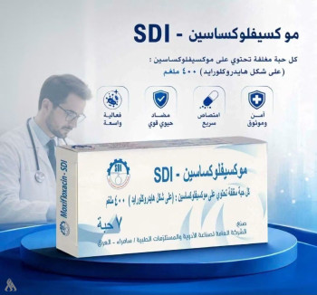 لأول مرة.. أدوية سامراء تنتج مضاداً حيوياً يعالج 5 التهابات بكتيرية