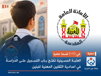 في (١٢) قسما علميا :العتبة الحسينية تفتح باب التسجيل على الدراسة في اعدادية الثقلين المهنية للبنين