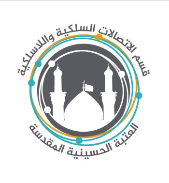 العتبة الحسينية تبدأ خطواتها الاولى في مشروع "الداتا سنتر" المركزية