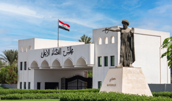 مجلس القضاء الأعلى: حماية الحريات والحقوق الدستورية جوهر الدولة الديمقراطية