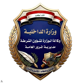 المرور تعلن قطع طريق في البصرة لمدة 10 أيام