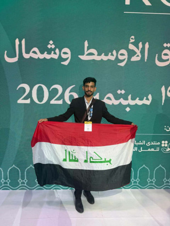 شاب من قضاء الحسينية يمثل العراق في مؤتمر RCOY MENA 2026 بسلطنة عُمان