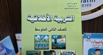 التربية تتوعد مروجي بيع الكتب المدرسية