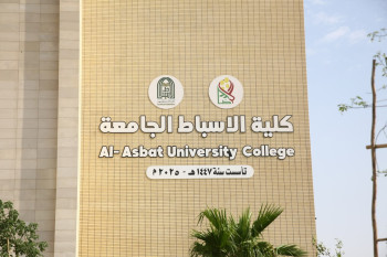 اصبحت مهيأة لاستقبال الطلبة.. العتبة الحسينية: كلية الاسباط الجامعة بكربلاء في طور التشغيل وفحص المنظومات