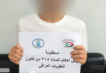 النزاهة تسترد من لبنان مدانة هاربة لاختلاسها قرابة 4 مليارات دينار من صحة واسط