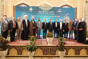 المركز الوطني لعلوم القرآن يختتم مسابقة النخبة الوطنية السادسة عشرة لحفظ القرآن الكريم وتلاوته
