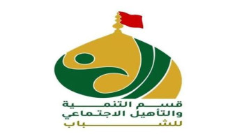 كربلاء: اعلان عن فتح التسجيل في دورة إعداد مدربين (TOT) التخصصية
