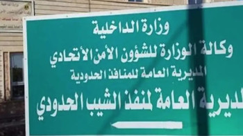 إغلاق منفذ الشيب مع إيران.. العراق يراجع إجراءات الأمن والتفتيش