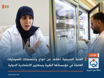 العتبة الحسينية تكشف عن انواع وتخصصات للصيدليات العاملة في مؤسساتها الطبية وبمعايير الاعتمادية الدولية